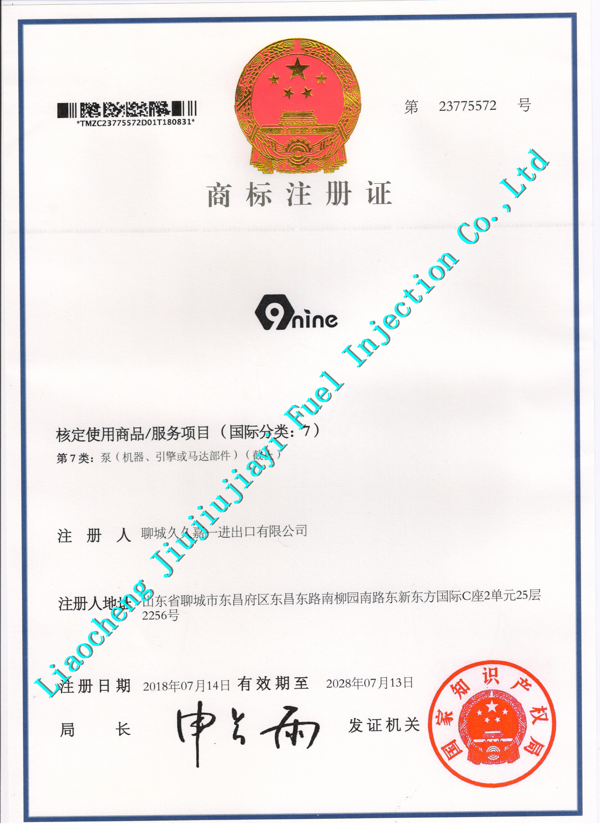 Porcellana LIAOCHENG JIUJIUJIAYI PRECISION MACHINERY CO.,LTD Certificazioni